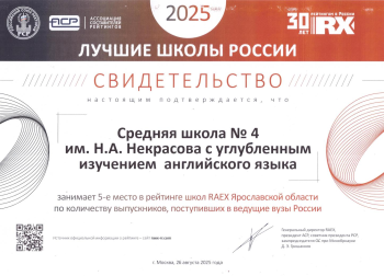 информация о рейтинге лучшие школы